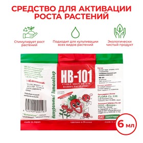 Стимулятор роста растений HB-101 ампула, 6 мл