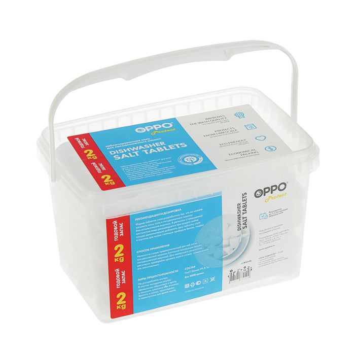 Таблетированная соль для посудомоечной машины ОРРО Protect, 2 кг