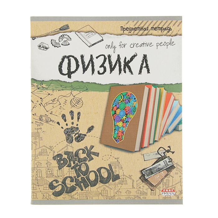 Тетрадь предметная &quot;Скетч. Физика&quot;, 48 листов, клетка, картонная обложка, тиснение &quot;лён&quot;