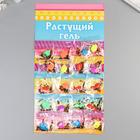 Растущий гель "Рыбки", набор 20 шт. Растущий гель "Рыбки", набор 20 шт.