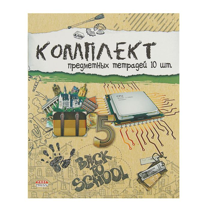 Комплект предметных тетрадей &quot;Скетч&quot; 48 листов, 10 предметов в коробке, тиснение &quot;лён&quot;