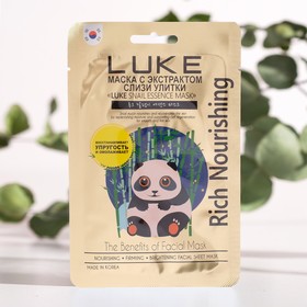 Маска с экстрактом слизи улитки Luke Snail Essence Mask, 21 г 2335350