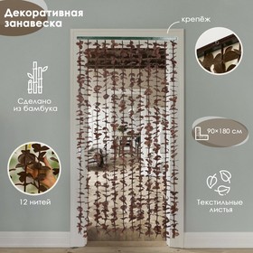 Занавеска декоративная «Листики», 90×180 см, 12 нитей, цвет кофейный в Донецке