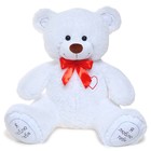 Мягкая игрушка «Медведь Гриня», 90 см, МИКС - фото 79048998