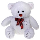 Мягкая игрушка «Медведь Феликс», цвет белый, 90 см - фото 271611