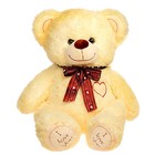 Мягкая игрушка «Медведь Феликс», 70 см - фото 127114187