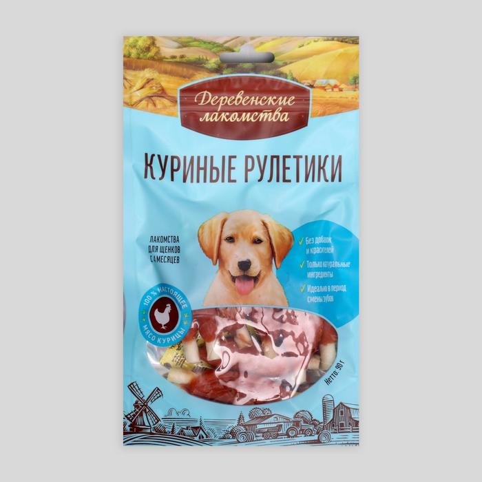 Лакомства деревенские &quot;Куриные рулетики&quot; для щенков, 90 г