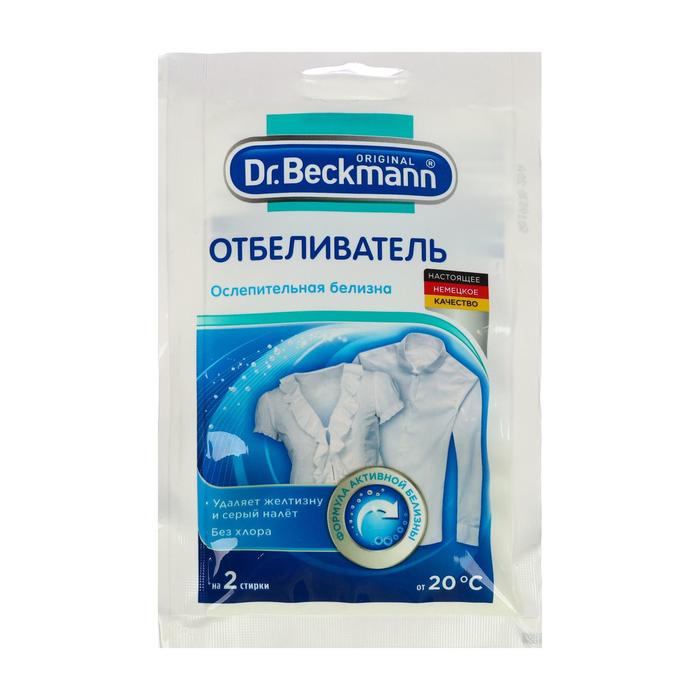 Отбеливатель Dr.Beckmann, 80 гр