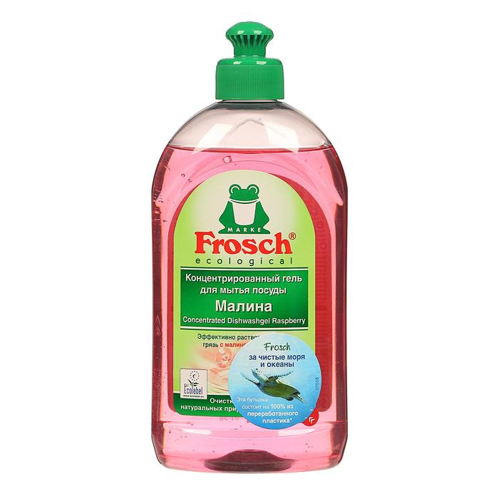 Гель для мытья посуды Frosch, малина, 0,5 л