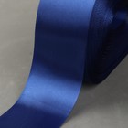 Лента атласная, 50 мм × 100 ± 5 м, цвет синий - фото 796539