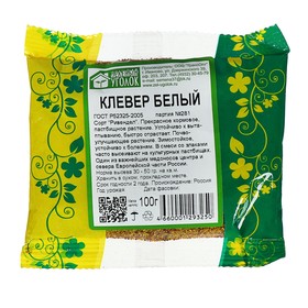 Семена Клевер белый,  0,1 кг