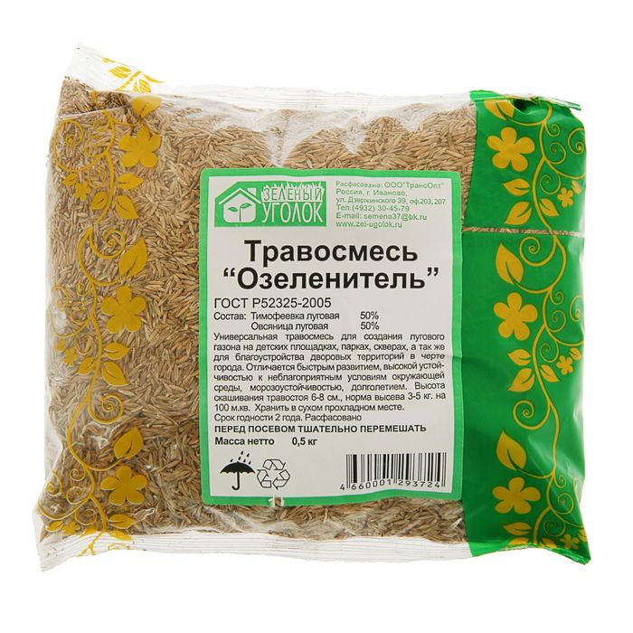 Газонная травосмесь  &quot;Озеленитель&quot;   0.5 кг  (10шт/уп) Зеленый уголок