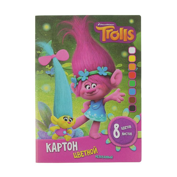 Картон цветной А4, 8 листов, 8 цветов Trolls, мелованный