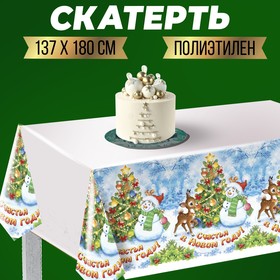 Скатерть «Счастья в Новом Году!», 137×182 см в Донецке
