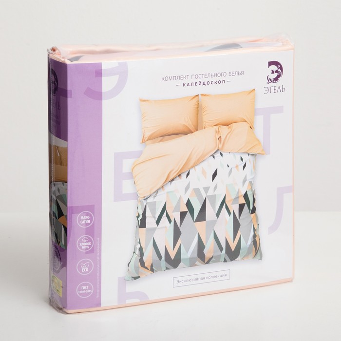 Постельное бельё Этель 2 сп Калейдоскоп, размер 175 х 217 см, 200 х 220 см, 50 х 70 см - 2 шт - фото 797806466