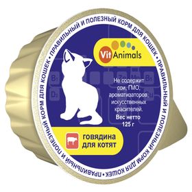 Консервы VitAnimals  для котят, говядина, ламистер, 125 г. 2407315