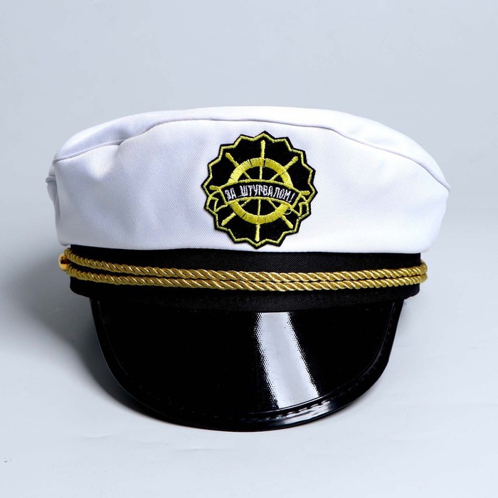 Шляпа капитана взрослая "За штурвалом", р-р. 60