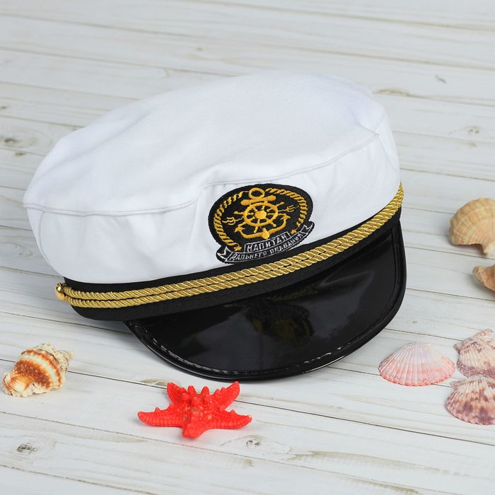 Шляпа капитана взрослая "Капитан дальнего плавания", р-р. 60