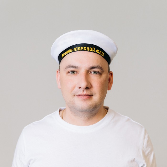 Бескозырка взрослая "Военно-Морской Флот", р-р. 56