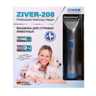 Машинка для стрижки животных ZIVER-208 аккумуляторно-сетевая Машинка для стрижки животных ZIVER-208 аккумуляторно-сетевая
