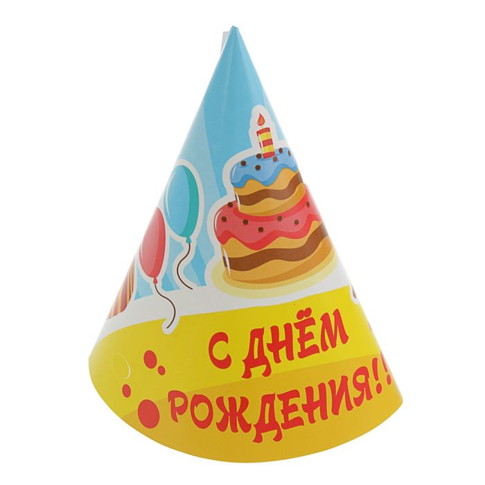 Фото Колпака На День Рождения