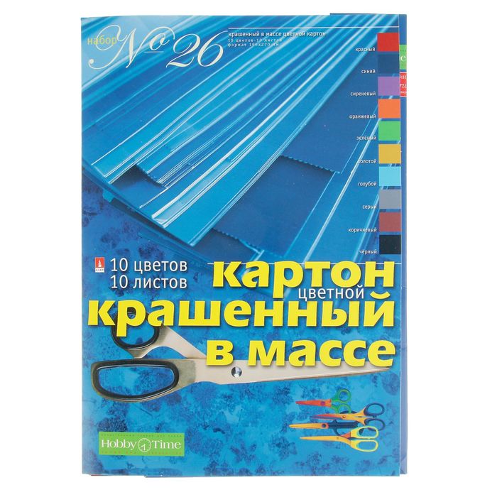 Картон цветной А4, 10 листов, 10 цветов, крашенный в массе