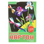 Картон цветной А4, 8 листов, 8 цветов "Хобби тайм" Картон цветной А4, 8 листов, 8 цветов "Хобби тайм"