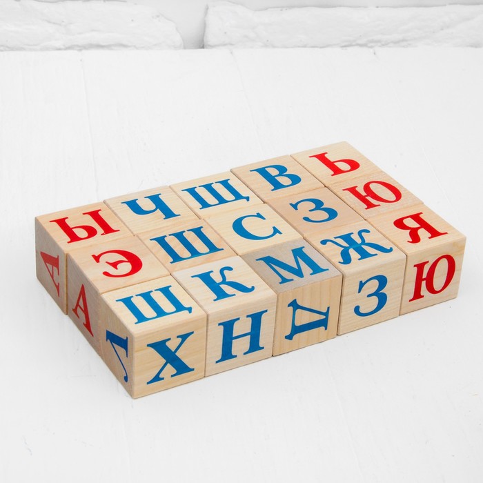 Кубики «Алфавит», 15 шт., 3,8 × 3,8 см - фото 821822