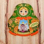 The sliding magnet in the form of matryoshka "Magnitogorsk"