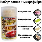 Набор салфеток из синтетической замши и микрофибры, СА-211, в тубусе Набор салфеток из синтетической замши и микрофибры, СА-211, в тубусе