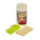 Салфетки из синтетической замши и микрофибры CityUp, СА-211, набор 2 шт МИКС 2406913 - фото 58669
