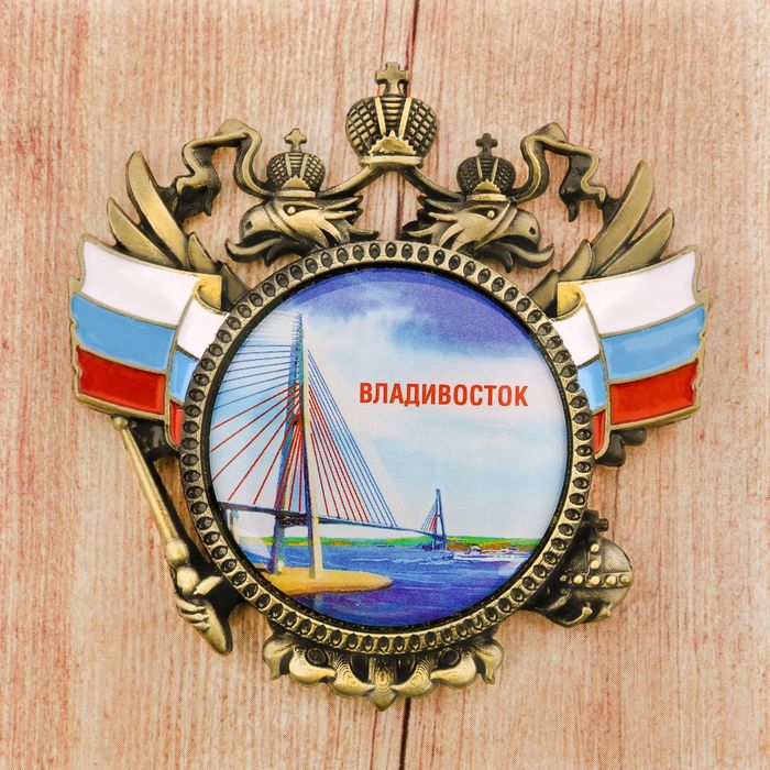 Магнит-герб «Владивосток»