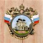 Magnet-coat of arms "Kirov"