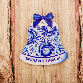 Магнит раздвижной в форме колокольчика «Тюмень. Спасская церковь» в Донецке