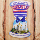 The sliding magnet in the shape of a bell "Khanty-Mansiysk", 6.5 x 6.9 cm The sliding magnet in the shape of a bell "Khanty-Mansiysk", 6.5 x 6.9 cm