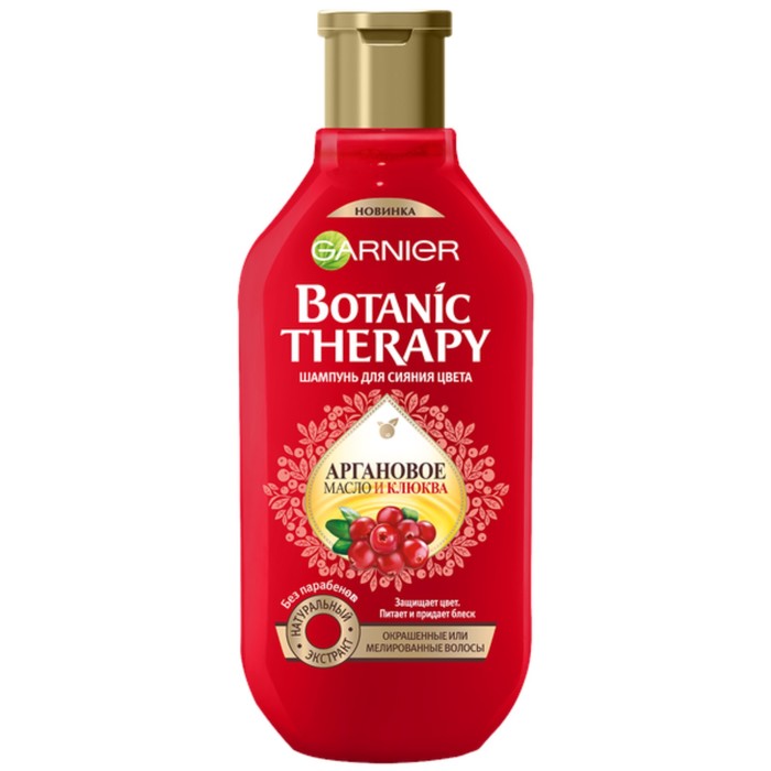 Шампунь для волос Garnier Botanic Therapy Клюква и аргановое масло, 250 мл