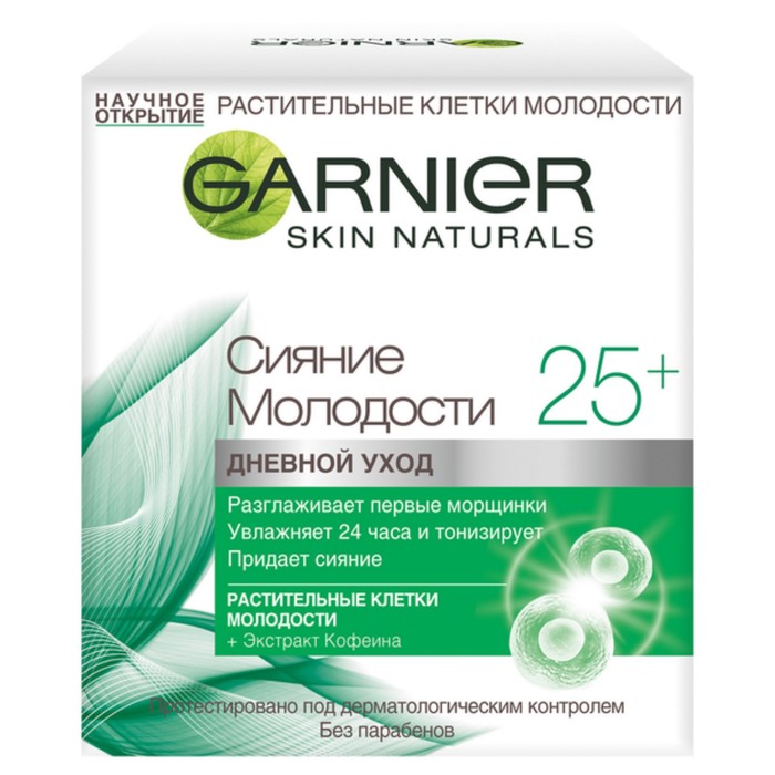 Крем для лица дневной Garnier &quot;Сияние Молодости&quot; 25+, 50 мл