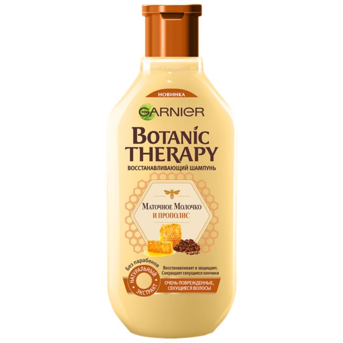 Шампунь для волос Garnier Botanic Therapy Прополис и маточное молочко, 250 мл