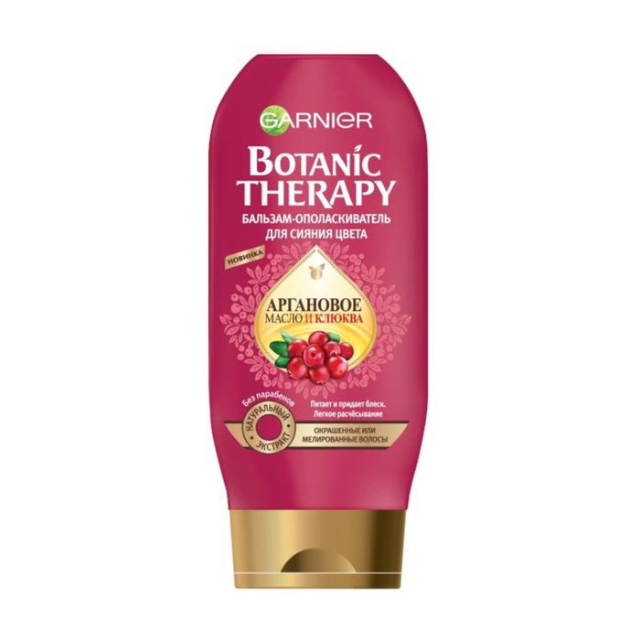 Бальзам для волос Garnier Botanic Therapy Клюква и аргановое масло, 200 мл