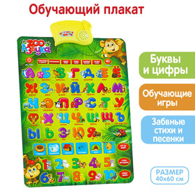 Электронный плакат «ZOO Азбука»: обучающие игры, песенки, стихи, в пакете