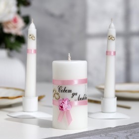Набор свечей свадебных "Совет да любовь с розой"розовый:родительские 1,8х15см,очаг 5х9,5см