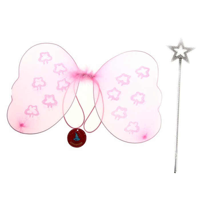 Карнавалный набор "Звёздная бабочка", 2 предмета: крылья, палочка, 3-5 лет