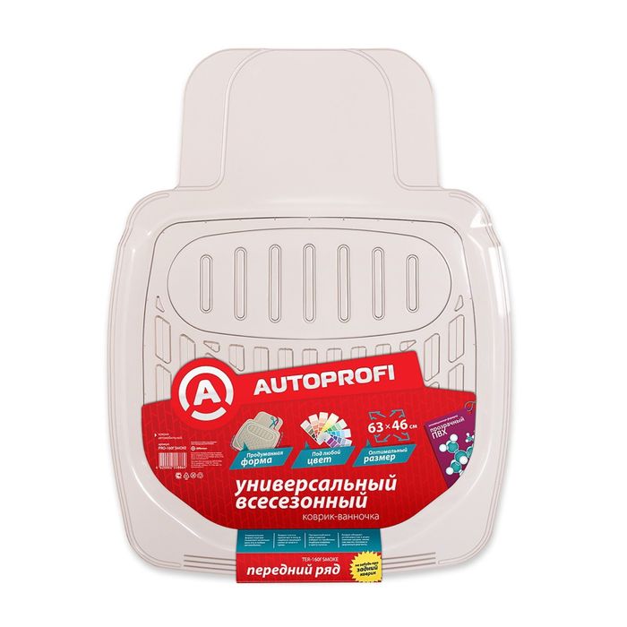 Коврик автомобильный AUTOPROFI PRO-160f Smoke для переднего ряда, универсальный, ванночка, прозрачный ПВХ, 60х46см, дымчатый