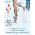 Гольфы компрессионные Filorosso Terapia BIG SIZE 50 den,2 класс,чёрный, размер 2