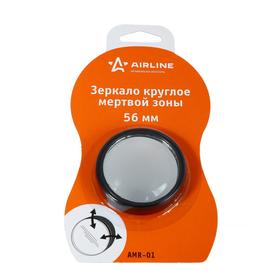 Зеркало круглое мертвой зоны Airline AMR-01, 56 мм 2410975