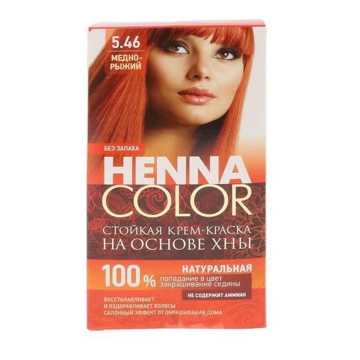 Медная краска купить. Henna Color крем-краска для волос тон. Хенна колор Медно рыжий. Стойкая крем-краска для волос Henna Color карамель.