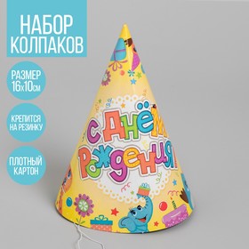 Колпак бумажный «С днём рождения», весёлые животные в Донецке