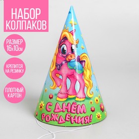 Колпак бумажный «С днём рождения», пони в Донецке