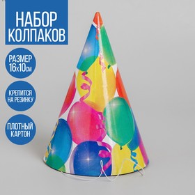 Колпак бумажный «Праздник», шарики и серпантин в Донецке