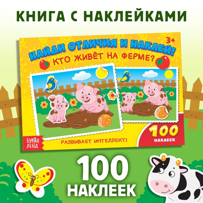 Кто живет в квартире easy game